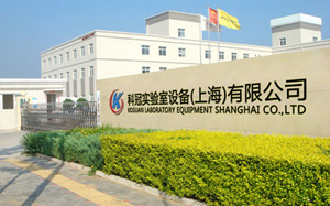 上海科冠实验室设备有限公司